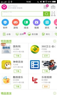 數(shù)字浪潮下的移動電商新動力 內容商品與開放服務能力解析